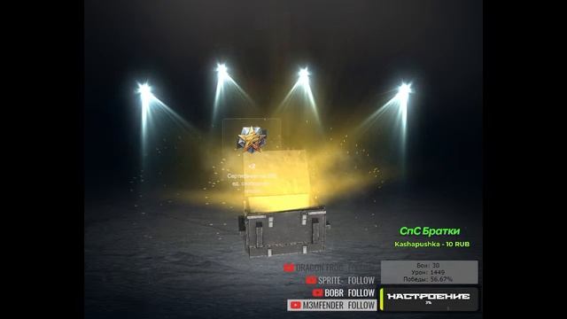 WOT BLITZ I МИСТИЧЕСКИЕ КОНТЕЙНЕРЫ 🦀 смотреть онлайн