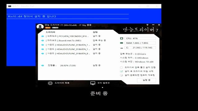 [실사] Windows 10 21H2 Pro 2in Hotfix220309 App3in EasyDrv7 (만능윈도우 설치) смотреть онлайн