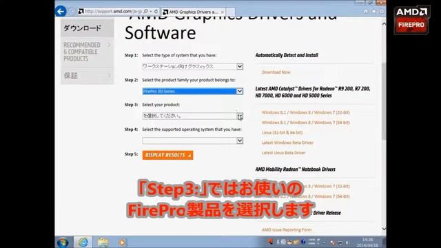 FirePro Driver Download смотреть онлайн