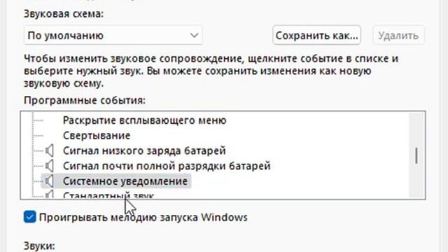 Все (или не все) звуки Windows 11 смотреть онлайн