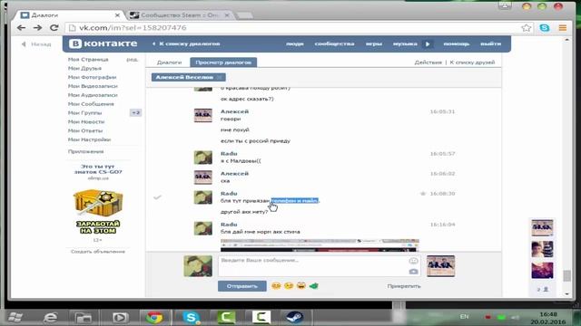 Разводили на CS:GO ... смотреть онлайн