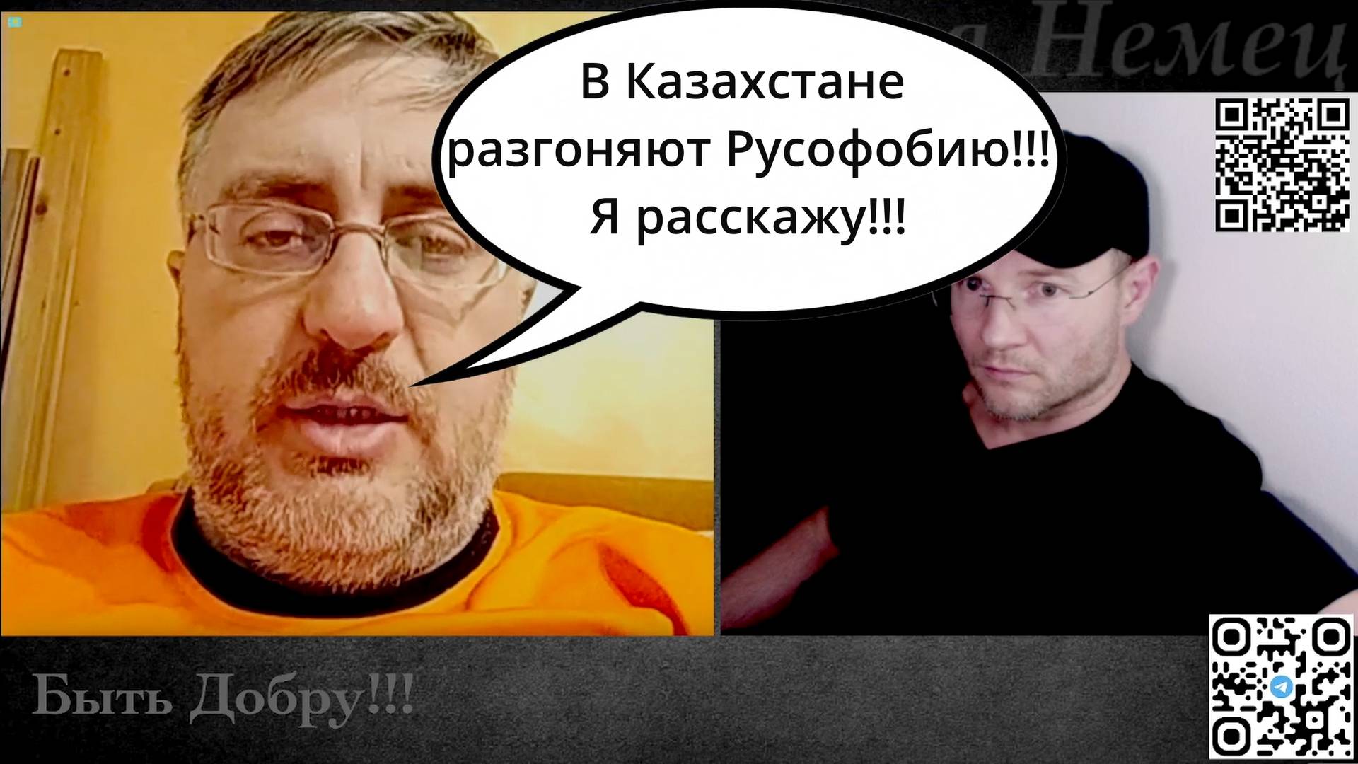 Казахстан Алма-Ата и Русофобия!!! смотреть онлайн