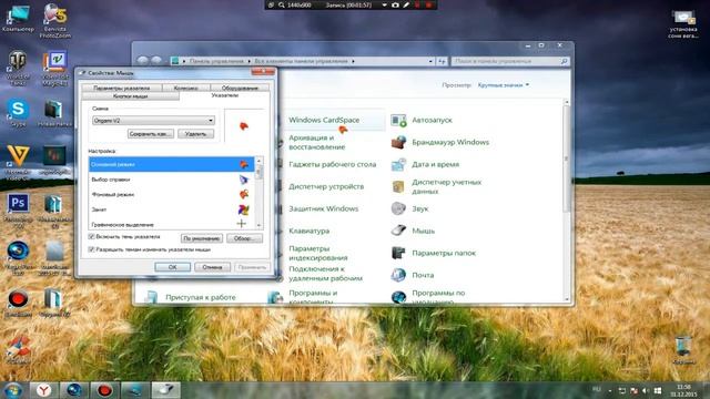 Как установить режим бога в windows и как изменить курсор мыши смотреть онлайн