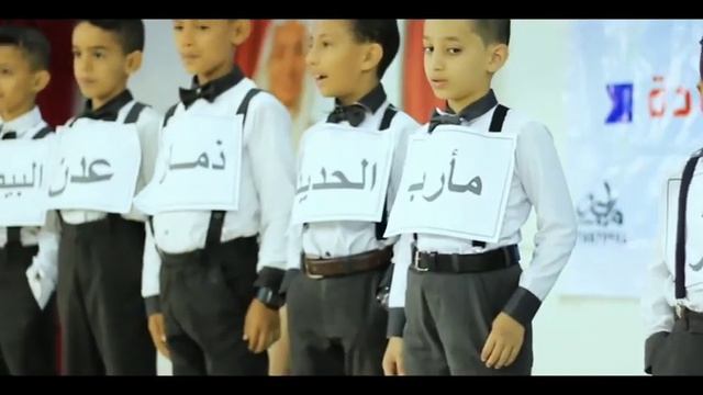 هذه اليمن | حفل تخرج مدرسة الطفل القائد تعز смотреть онлайн