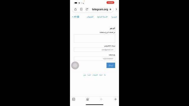 حل مشكلة لقد ارسلنا كود تليجرام الى جهازك الاخر / مشكلة ارسلنا كود تليجرام الى جهازك الاخر смотреть онлайн