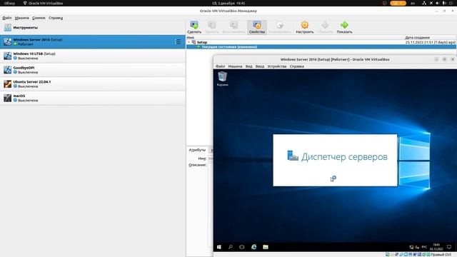 настройка домена ad на VirtualBox смотреть онлайн