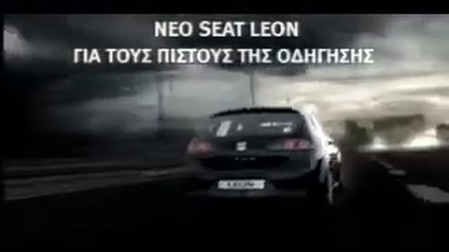 Διαφήμιση SEAT LEON 2005