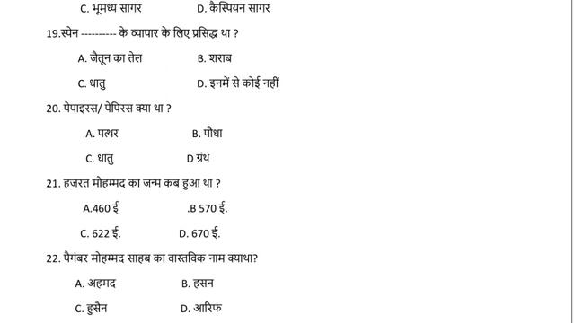 Jac Board Class 11 History Model Paper 2024 | Class 11 History Question Paper 2024 | Jac Class 11 смотреть онлайн