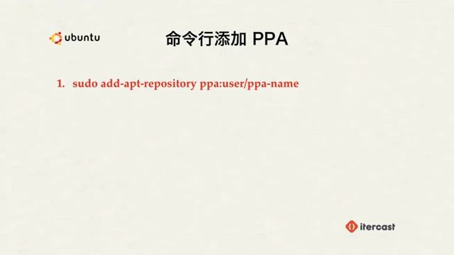 71 ubuntu 软件包管理 PPA смотреть онлайн