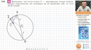 Задача 338 Атанасян Геометрия 7 9 2023