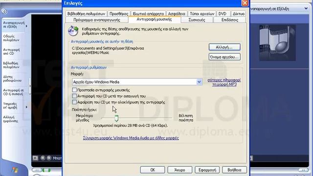 Κάντε στον Windows Media Player τις παρακάτω ρυθμίσεις:
1) ορίστε ως φάκελο αποθήκευσης τον... смотреть онлайн