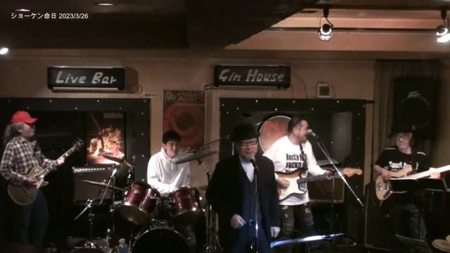 フラフラ(春よ来い) 萩原健一/ショーケンcover 命日コンサート 拝島ジンハウス смотреть онлайн