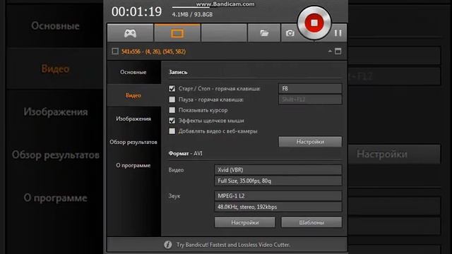 как настроить бандикам смотреть онлайн