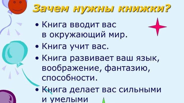 Библиотека окно в мир смотреть онлайн