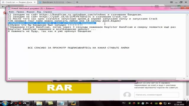 Как крякнуть бандикам? (ЛЕГКО) смотреть онлайн