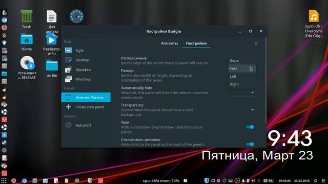 HybridLinux V 7 x64 HiDPI смотреть онлайн
