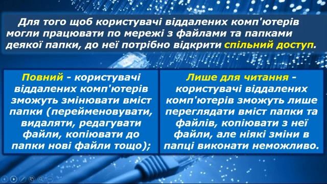 Мережеві папки смотреть онлайн