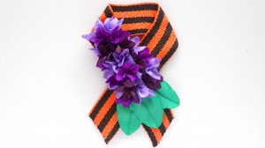 Брошь из Георгиевской ленты к 9 Мая. Канзаши Мастер класс