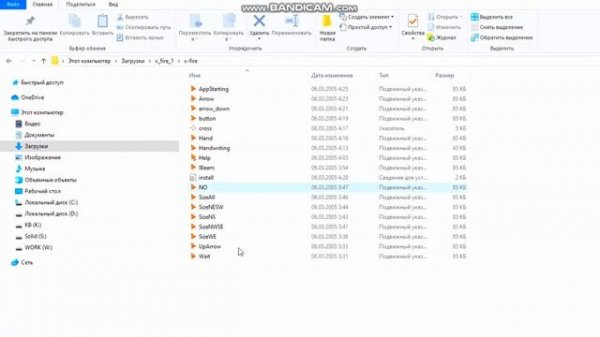 как поменять курсор.