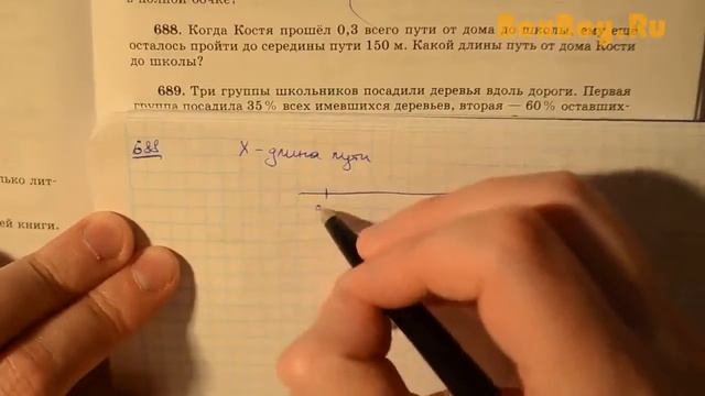 Задача 688 - по математике 6 класс Виленкин Жохов смотреть онлайн