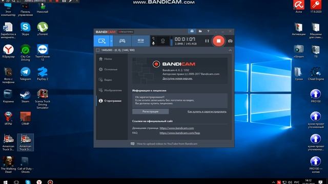 Смотрим прогруму Bandicam) смотреть онлайн