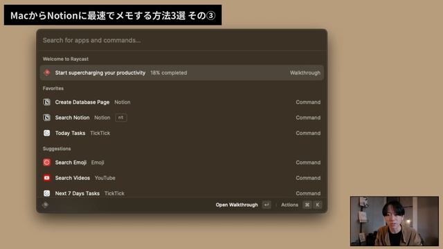 【決定版】Notionをもっと便利にするMacアプリ３選！ смотреть онлайн