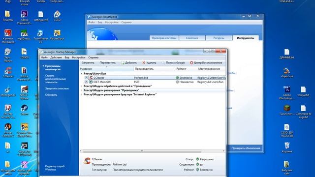 Обзор программы BootSpeed смотреть онлайн