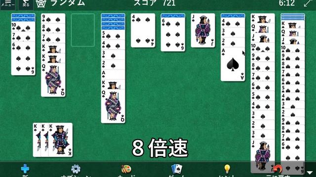 パソコンにデフォルトで入ってたソリティア смотреть онлайн