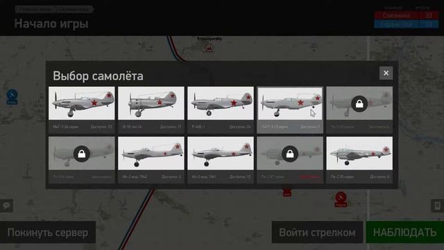 IL-2: Sturmovik: Battle of Stalingrad смотреть онлайн