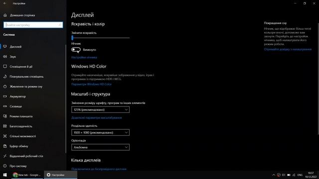 Windows night mode смотреть онлайн