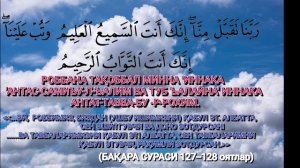 4-ДУО / ТАВБА ДУОСИ /  дуолар ва суралар /  Дуолар туплами / бой булиш дуоси  duolar  duolar ijobat
