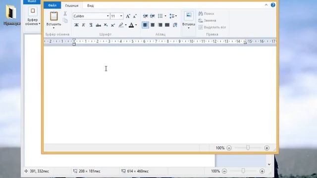 Видео #25 Paint, WordPad и Блокнот в Windows 8 смотреть онлайн