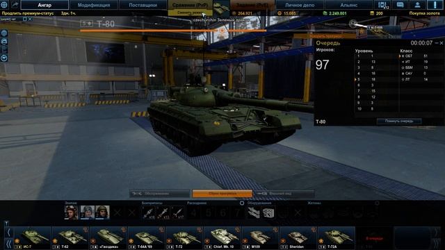 Armored Warfare смотреть онлайн