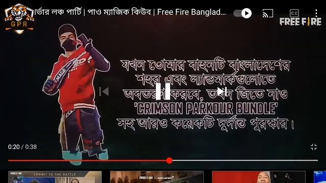 Free Magic Cube And CRIMSON PARKOUR BUNDLE কখন এবং কিভাবে পাবেন ? смотреть онлайн