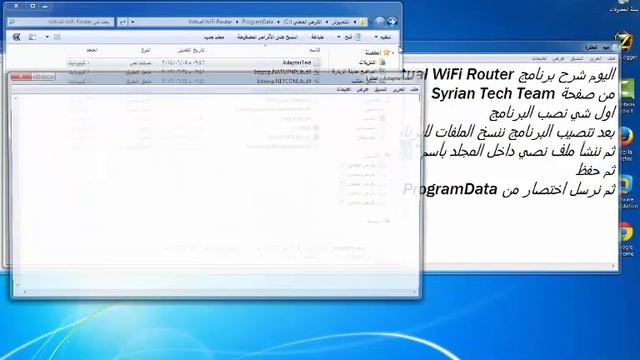 Virtual WiFi Routerتنصيب و تشغيل برنامج смотреть онлайн