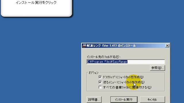 解凍レンジ（インストール方法）　「フリーソフト動画解説」 смотреть онлайн
