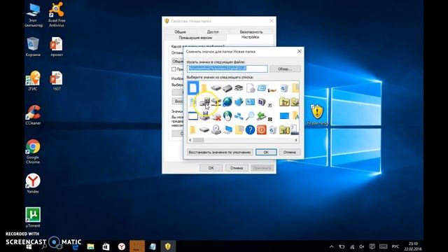 Как изменить иконки на Windows смотреть онлайн