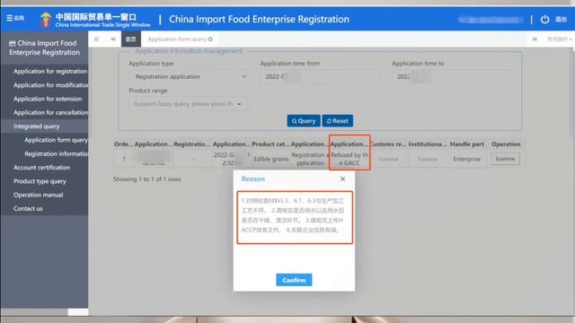Edible grains checklist and key points by GACC single window system registration смотреть онлайн