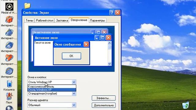 Настальгия с Windows XP вернёмся в 2003 год смотреть онлайн