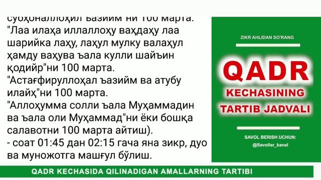 QADR KECHASIDA QILINADIGAN AMALLAR TARTIBI | ZIKR AHLIDAN SO'RANG