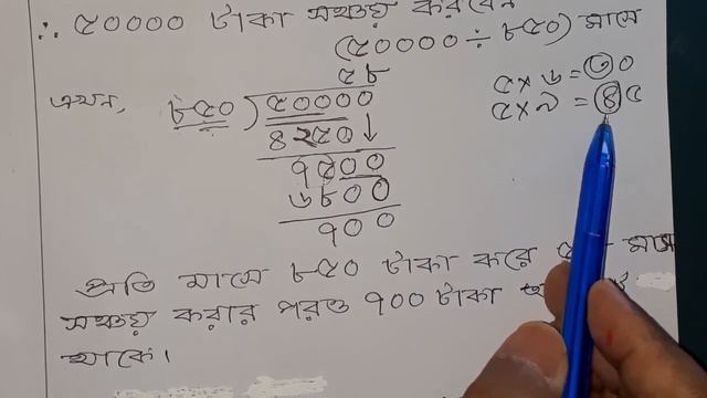 পঞ্চম শ্রেণির গণিত /দ্বিতীয় অধ্যায়(পর্ব-৩) смотреть онлайн