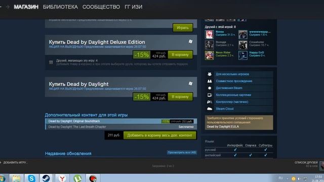 Как открыть медсестру и ней в Dead By Daylight смотреть онлайн