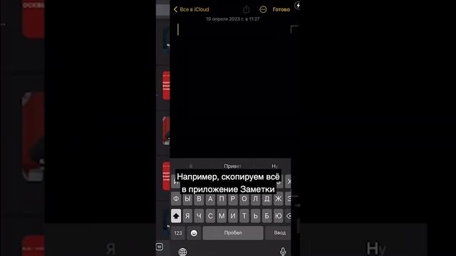 Распознавание текста в iOS 16 смотреть онлайн