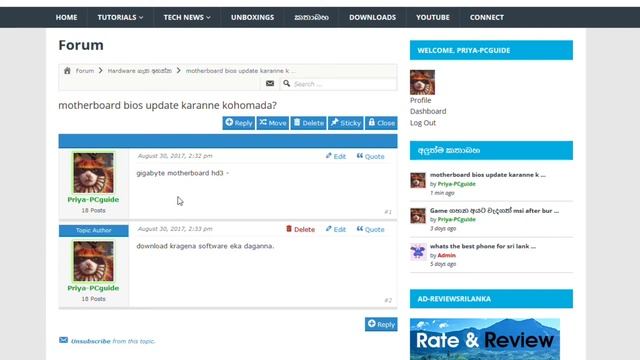 PCguide.lk එකේ Forum කතාබහ පාවිච්චි කරන හැටි смотреть онлайн