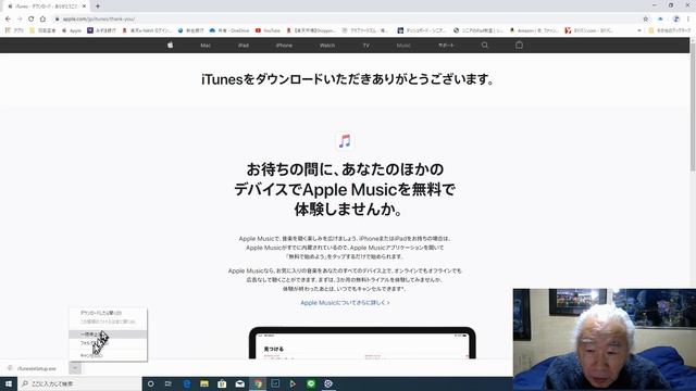 iTunesのダウンロードとインストール　2020年版　アップルサイトからダウンロードしたい人は必見 смотреть онлайн
