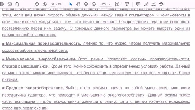 14.10.Аудио-Визуальная Книга:"Установка,настройка и восстановление Windows7 на 100%" - А.И.Ватаманю смотреть онлайн