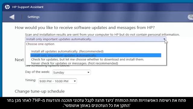 הורדה אוטומטית של תוכנות ומנהלי התקן של HP ב-Windows 8 смотреть онлайн