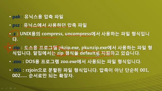 압축프로그램만 보면 위축되는 당신을 위한 클래스 | IT강좌 | 에어클래스 смотреть онлайн
