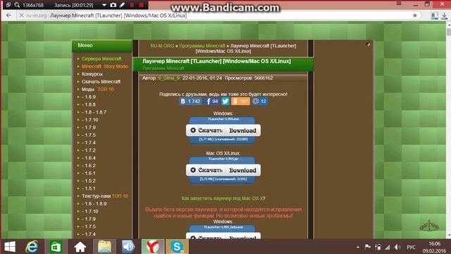 Скачать Майнкрафт на любую Windows смотреть онлайн