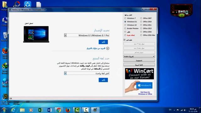 أداة - تحميل جميع نسخ الوندوز والأوفس الأصلية مجانا من - شركة مايكروسوفت смотреть онлайн